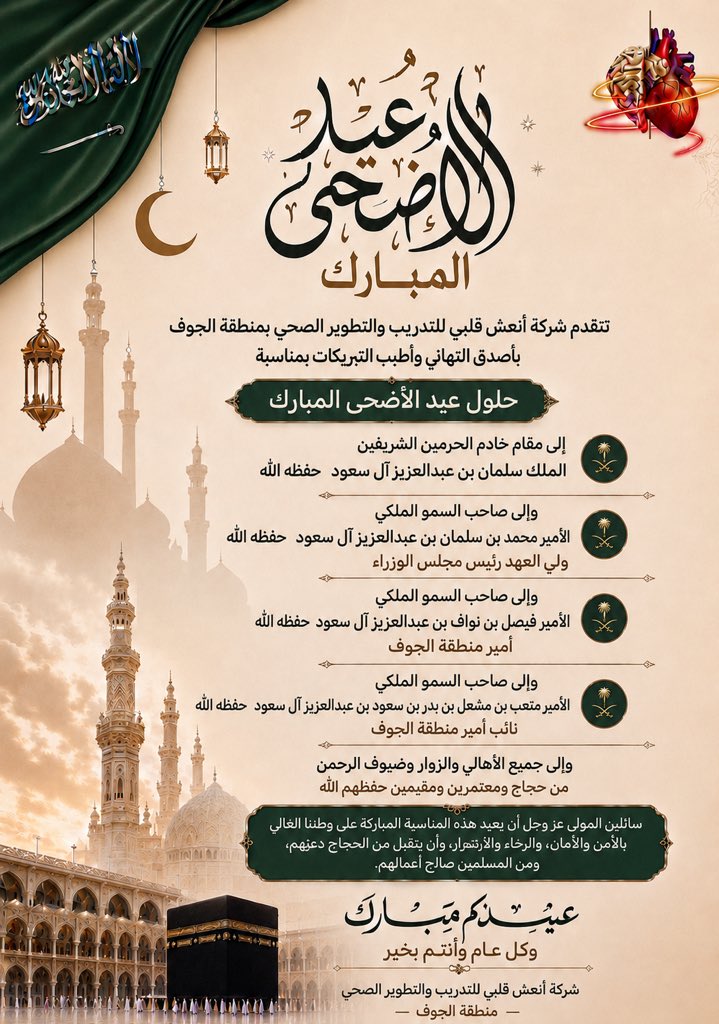 cpr_hsfa's tweet photo. شركة أنعش قلبي للتدريب والتطوير الصحي https://t.co/vAyY4AHuZ7