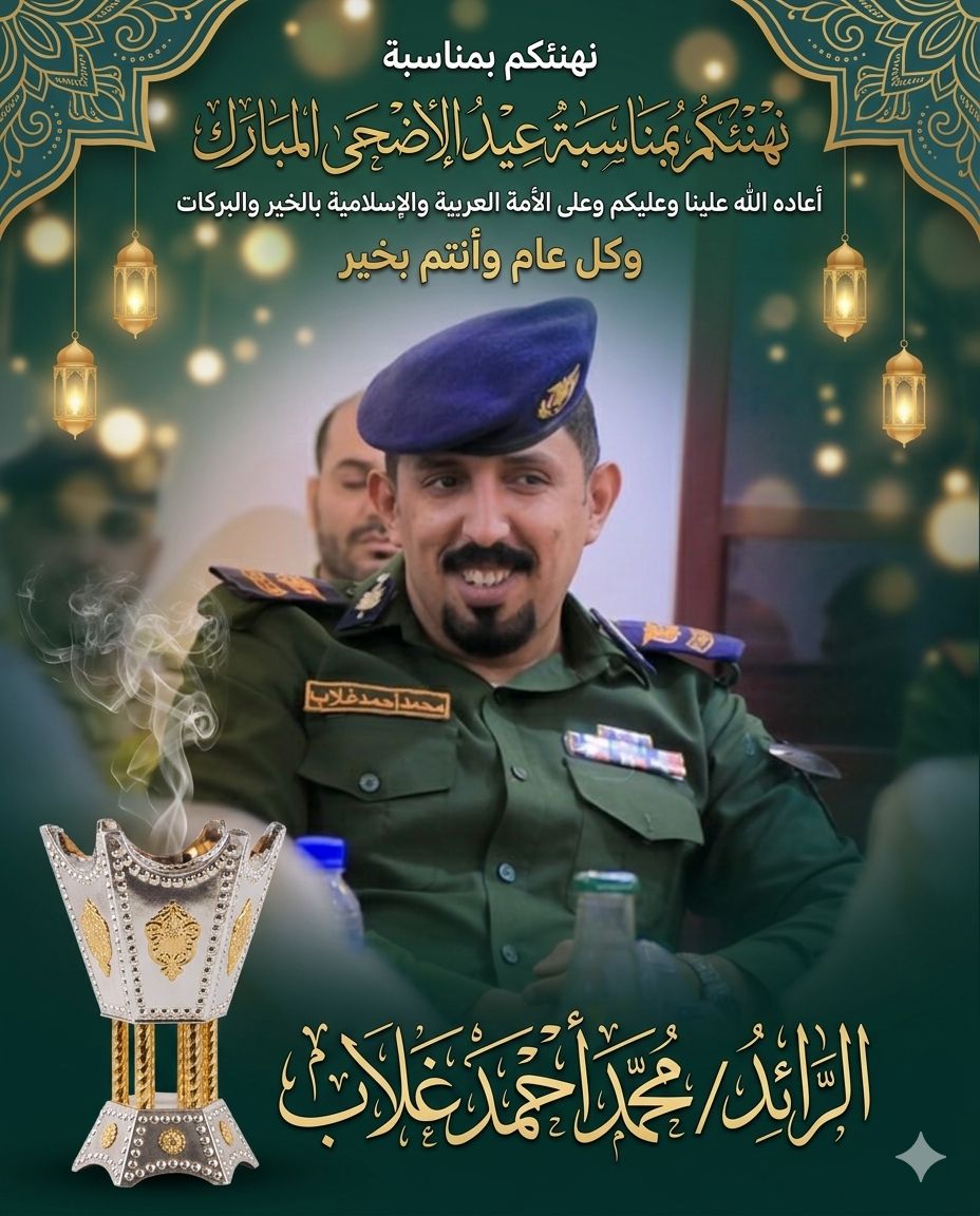 Mohammad_Qalab's tweet photo. نهنئكم بمناسبة عيد الأضحى المبارك، أعاده الله علينا وعليكم وعلى الأمة الإسلامية بالخير والبركات، وكل عام وأنتم بخير https://t.co/b77413Q5Nc