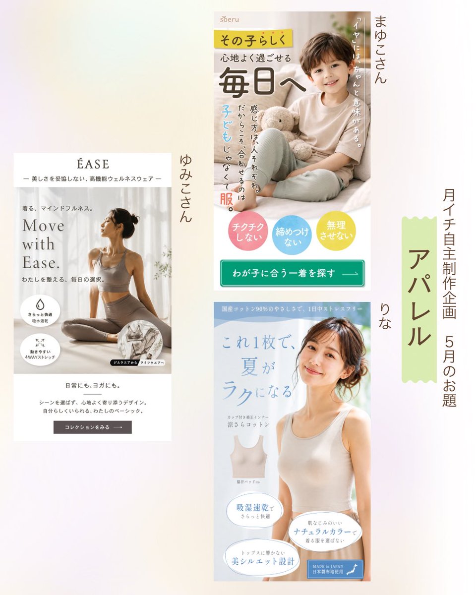 ka_rina_design's tweet photo. デザイナー仲間と月一で企画して取り組んでいるサンプルデザイン制作💻

今月のお題は、「アパレル商品」

梅雨目前の蒸し暑いこの時期、夏本番に備えて購入したくなるような、涼しげな女性用インナーをテーマに選びました。

☑︎透明感のあるブルーや白をメインに使用して、夏を涼しく過ごせそうなイメージ
☑︎曲線や不規則な形で、肌に優しくナチュラルな雰囲気
☑︎ラベル部分はイラストを添えて日本製が一目でわかるように、唯一かっちりした直線的な図形を使用して日本製の信頼感をアピール

･:*+.｡･.:+°･:*+.｡･.:+°･:*+.｡･.:+°･:*+.｡･.:+°

LP｜SNS画像｜サムネ｜ショート動画 等作成します。
まずはDMでご相談ください✉️

【実績】
☑︎オンラインショップ売上2倍達成
☑︎ 通販サイト売上67％アップ
☑︎ Instagramコメント数 約5倍獲得
▶︎投稿を“売上導線”に変える設計

☑︎ クラウドソーシング評価 ★5.0
☑︎ 案件完了率100％｜継続率100％
☑︎累計制作：画像450件以上／動画70件以上

【美容特化】
☑︎ 元美容外科SNS担当
☑︎ エステ・審美歯科など接客経験
☑︎ 制作実績：エステ／クリニック／美容医療／サプリ／化粧品／ファッション／コスメ／ホビー／サービス 他