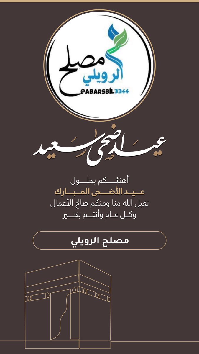 مصلح الرويلي tweet media
