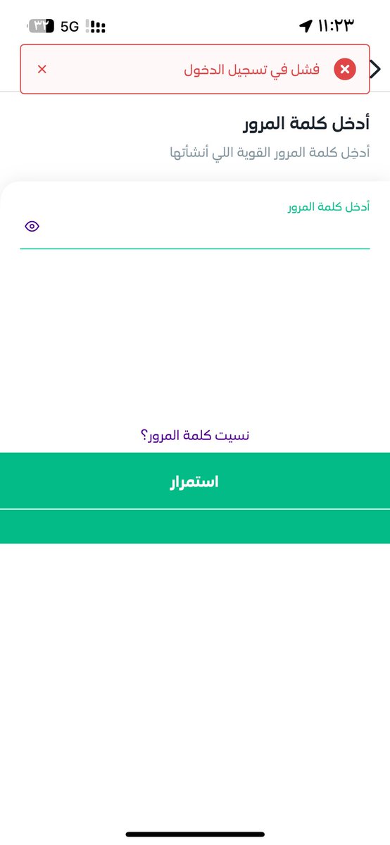 SQS2022's tweet photo. @AskSTCBank 

ارجوا حل المشكلة https://t.co/0KCv8UNvVq