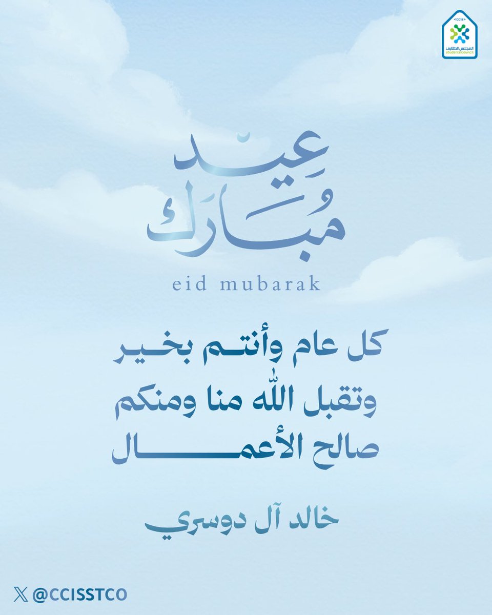 xnvsi's tweet photo. كل عام وأنتم بخير 🎉 https://t.co/3mwXqjPE4y