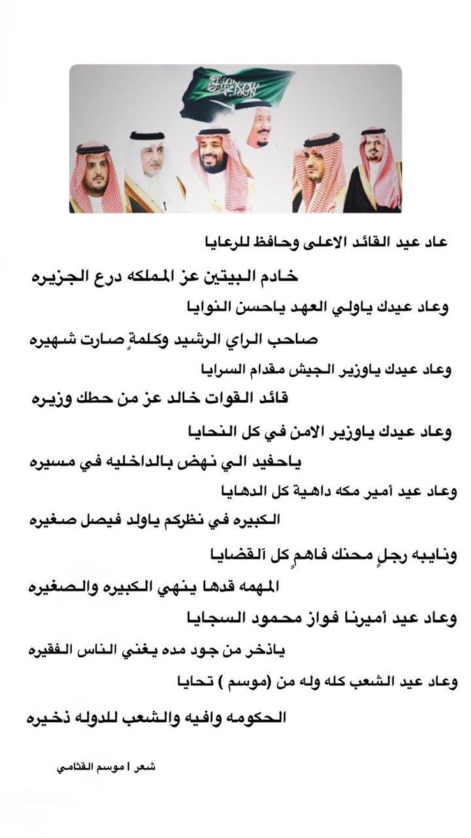 musimalgethami's tweet photo. @algthamh511 https://t.co/hvaLt4UwbO