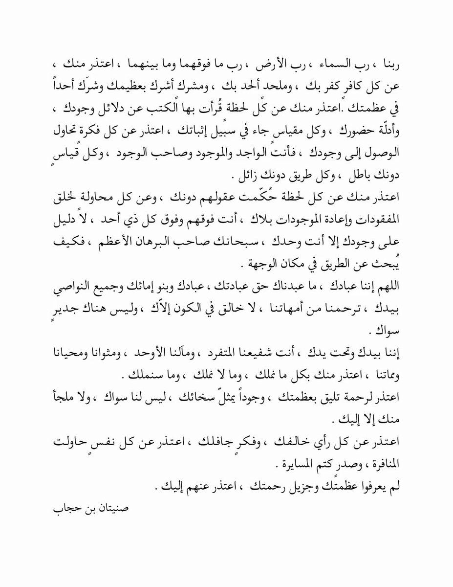9anitan's tweet photo. الواجِد والموجود وصاحب الوجود 
#حج_آمن https://t.co/PJhzPJNxtr