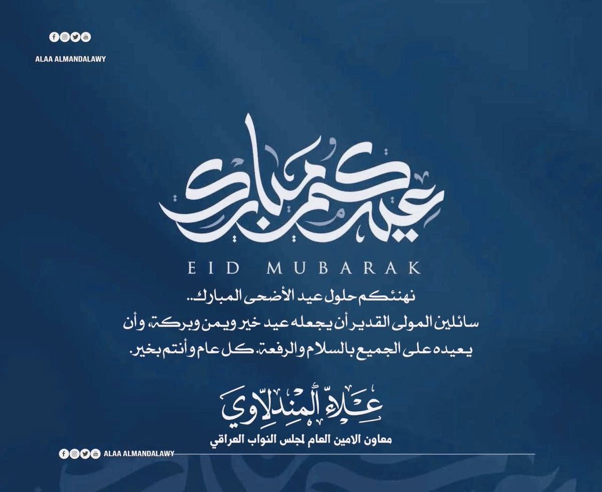 علاء المندلاوي tweet media