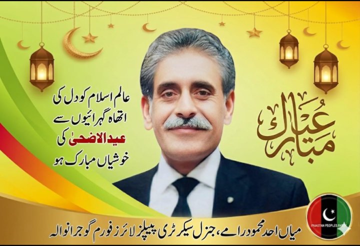 AhadRamay's tweet photo. @S_HassanMurtaza https://t.co/5Vl021HW9C