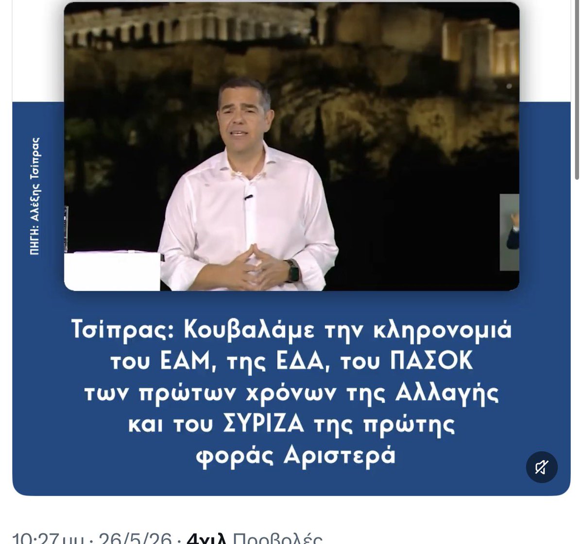 EAdamopoulou's tweet photo. Ο Αλέκος @atsipras κουβαλάει ότι κατέστρεψε την Ελλάδα και μας απειλεί ότι θα το ξανακάνει ! Τι ζούμε Θεέ μου ; Τη μέρα της μαρμότας ; https://t.co/hug9mxy3s8
