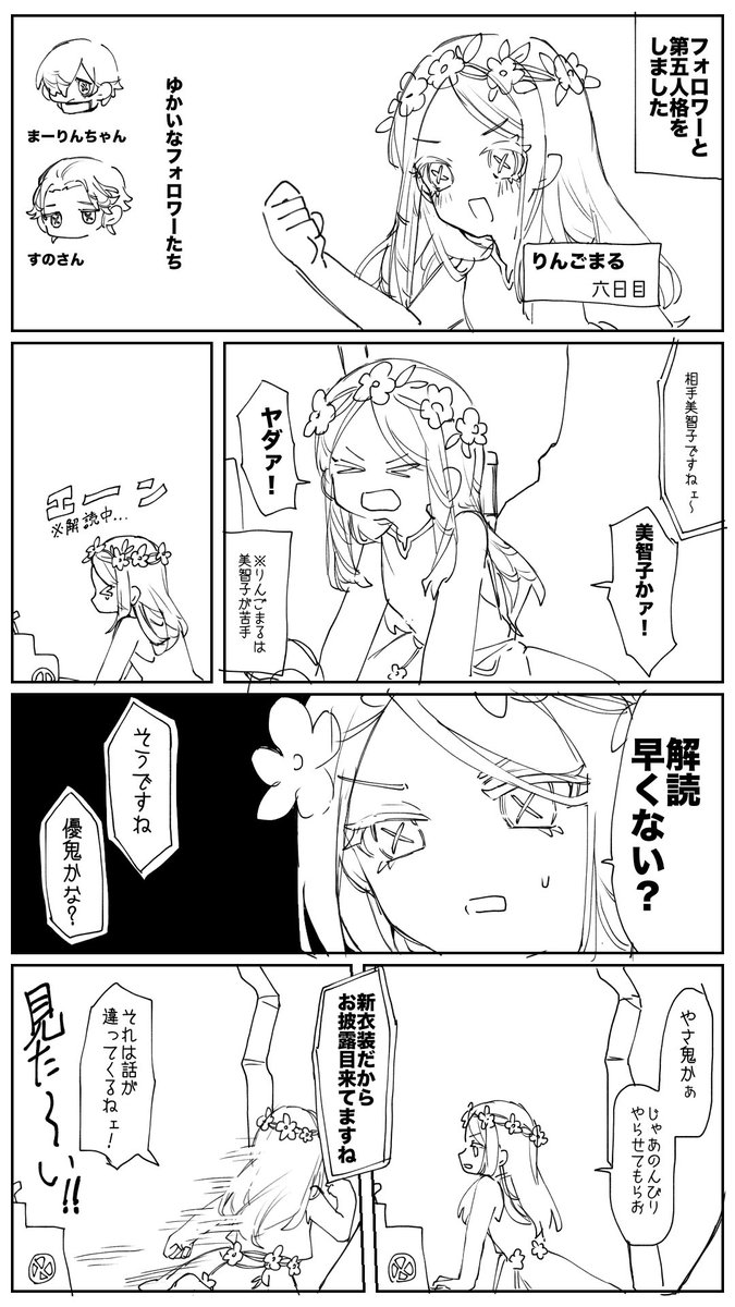 dasyoosiaka's tweet photo. 実録！第五人格 https://t.co/RQz63CZA5G