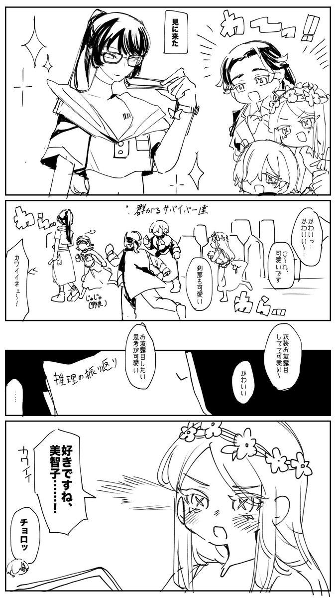 dasyoosiaka's tweet photo. 実録！第五人格 https://t.co/RQz63CZA5G