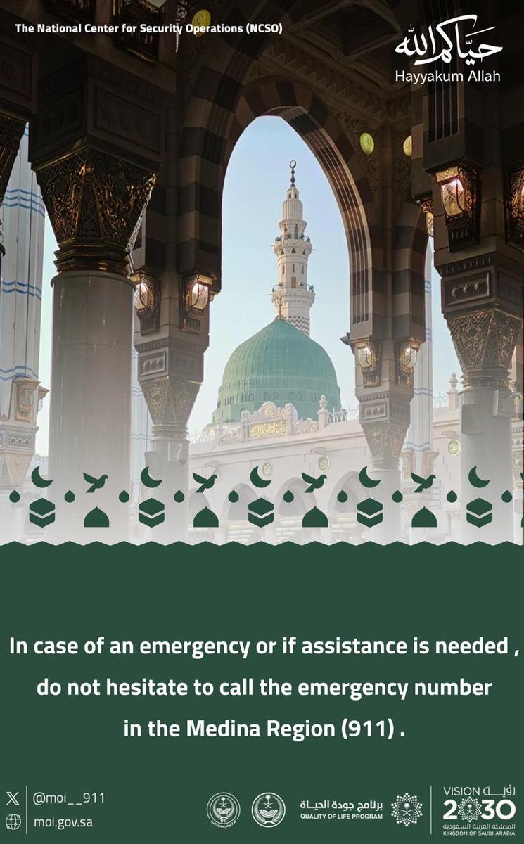 MOI__911's tweet photo. In case of an emergency or if assistance is needed, do not hesitate to call the emergency number in the Medina Region (911).
#hayyakum_allah
#Quality_of_Life_Program
#SaudiVision2030
#KSA911 https://t.co/Ubs11XyjzI