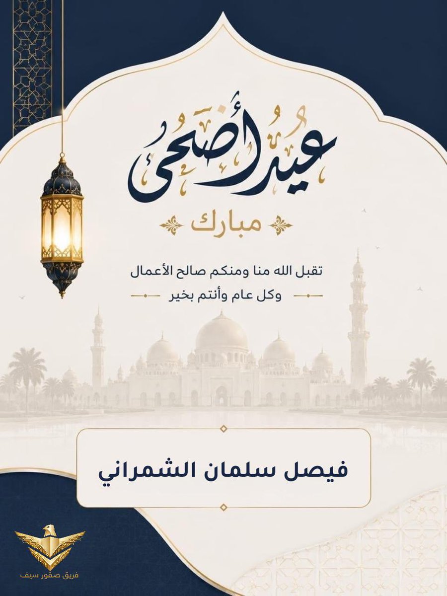 5151King's tweet photo. كل عام وانتو بخير 🌹 https://t.co/BDOd6rBh5i