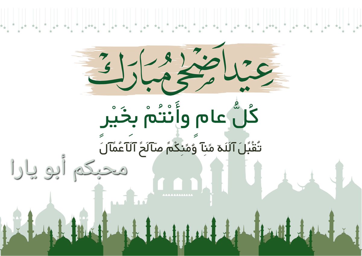 aboail_'s tweet photo. #عيد_مبارك https://t.co/HTwuSFZaY4