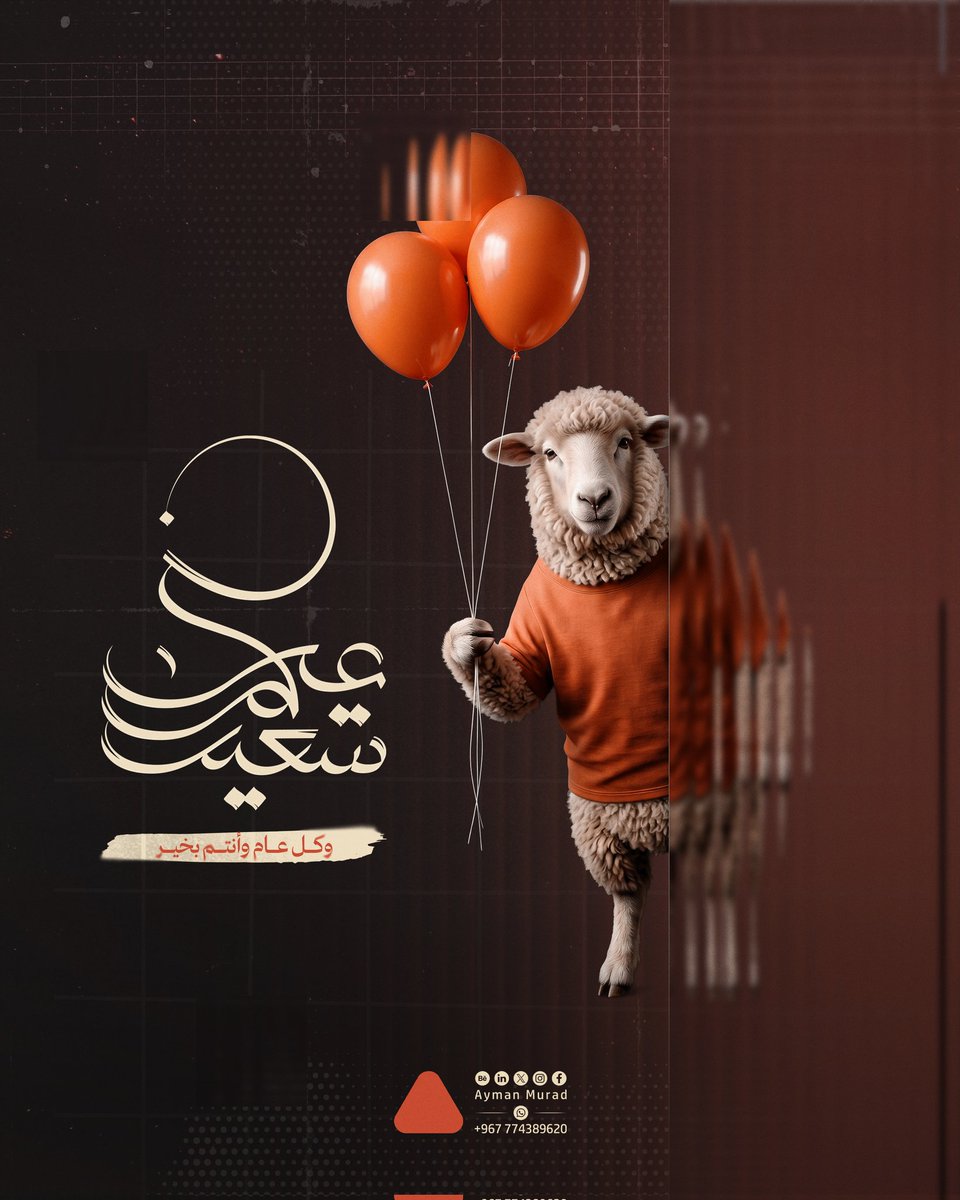 amq7e's tweet photo. أضحى مبارك 🌙

وكل عام وأيامك مليانة فرح وسعادة 🧡

#عيد_مبارك | #أضحى_مبارك
#عيد_الأضحى_المبارك https://t.co/ElwoBRrHYI