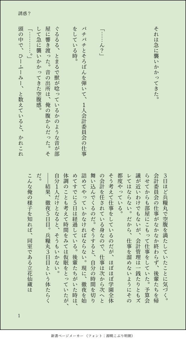 yu06me20's tweet photo. @tomemon__9267
#tomemon __1h
留文ワンドロ
お題【誘惑】 4/5
初めて参加させていただきました。 https://t.co/onctcaBHTW