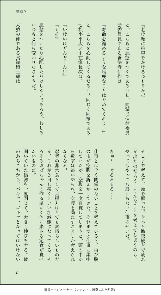 yu06me20's tweet photo. @tomemon__9267
#tomemon __1h
留文ワンドロ
お題【誘惑】 4/5
初めて参加させていただきました。 https://t.co/onctcaBHTW