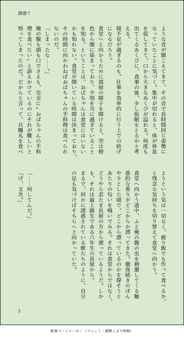 yu06me20's tweet photo. @tomemon__9267
#tomemon __1h
留文ワンドロ
お題【誘惑】 4/5
初めて参加させていただきました。 https://t.co/onctcaBHTW