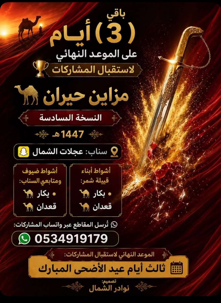 مسلط الويباري tweet media