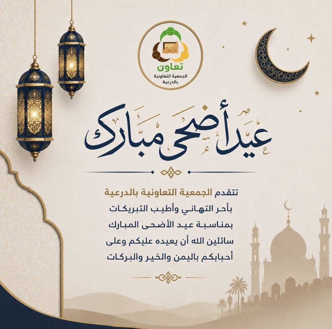 aljameiah's tweet photo. https://t.co/hn0YaA5Ng1