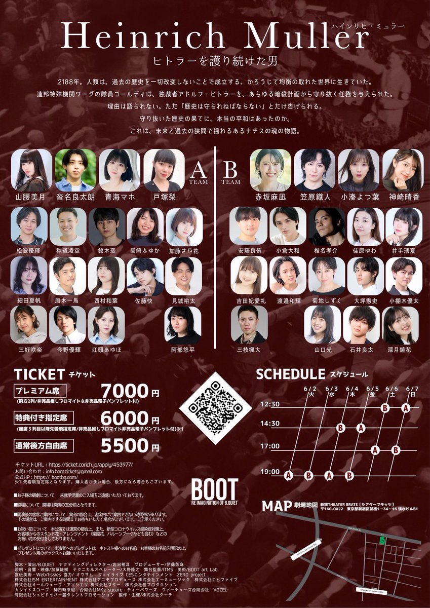 idrn__'s tweet photo. #いでりなよてい 要チェック☑️

✨6/2-6/7✨(Bチームのみの出演です！)
POCCOPUBRE公演 
『Heinrich Muller-ヒトラーを護り続けた男-』
#ミュラー2026 Bチーム出演
🎫▷ https://t.co/QMTauvmpKE

✨6/25-6/28✨
演劇ユニットCorneliusCockBlue(s)
「雨、雨。(雨に唄えば。そこにはやがて雨は降らなくなるだろう。)」
#雨雨 Aチーム出演
🎫▷ https://t.co/d3vkhcuvYW

✨7/16-20✨
▷？？？

✨7/25✨
▷📷？？？

✨8/7-8/9✨
▷？？？

✨8/24-8/30✨

✨9/5✨
▷🖤🤍(全員待ってる)

✨9月もあるよ✨

いでりな公式ラインあります！
▷ https://t.co/hw1iPfWgku

いでりなTimeTree(スケジュール)
▷ いでりなよてい
https://t.co/umrWLDpRz7