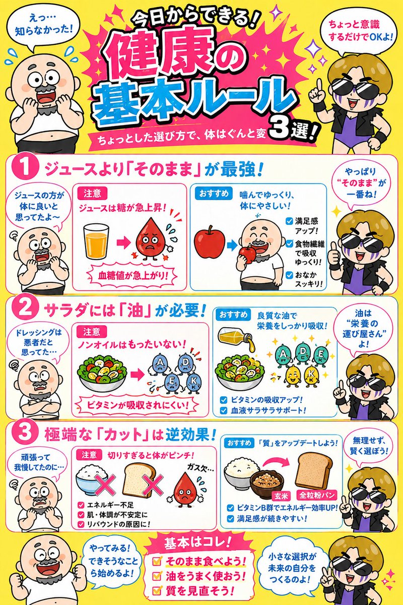 なみっきー&ちゃっぴー|おうちごはんで健康を手に入れた夫婦 tweet media