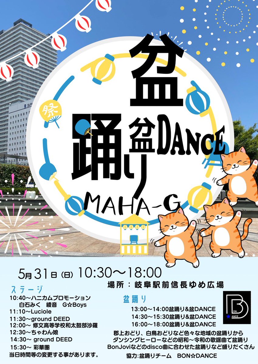 舞刃侍御館 tweet media
