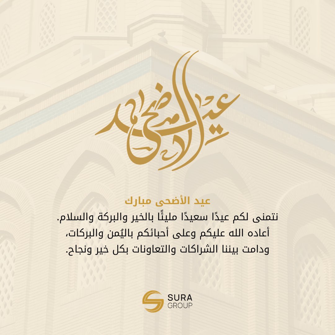 lewzhayako's tweet photo. Wishing everyone a blessed Eid! @suragrp https://t.co/vqYZoOx24o