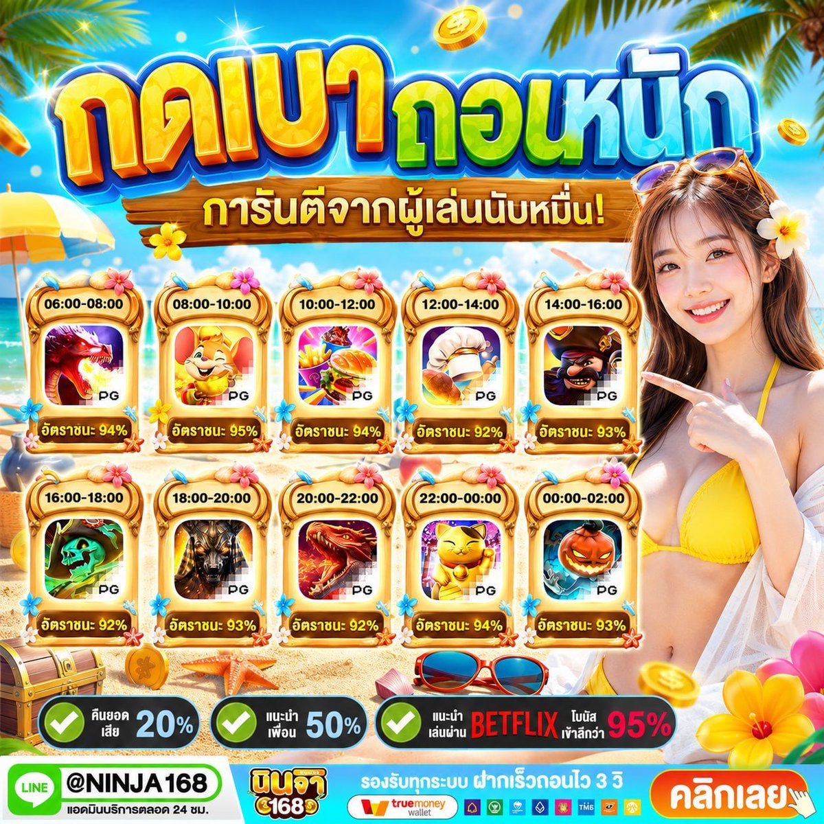 นินจา168 - ช่องจริง tweet media