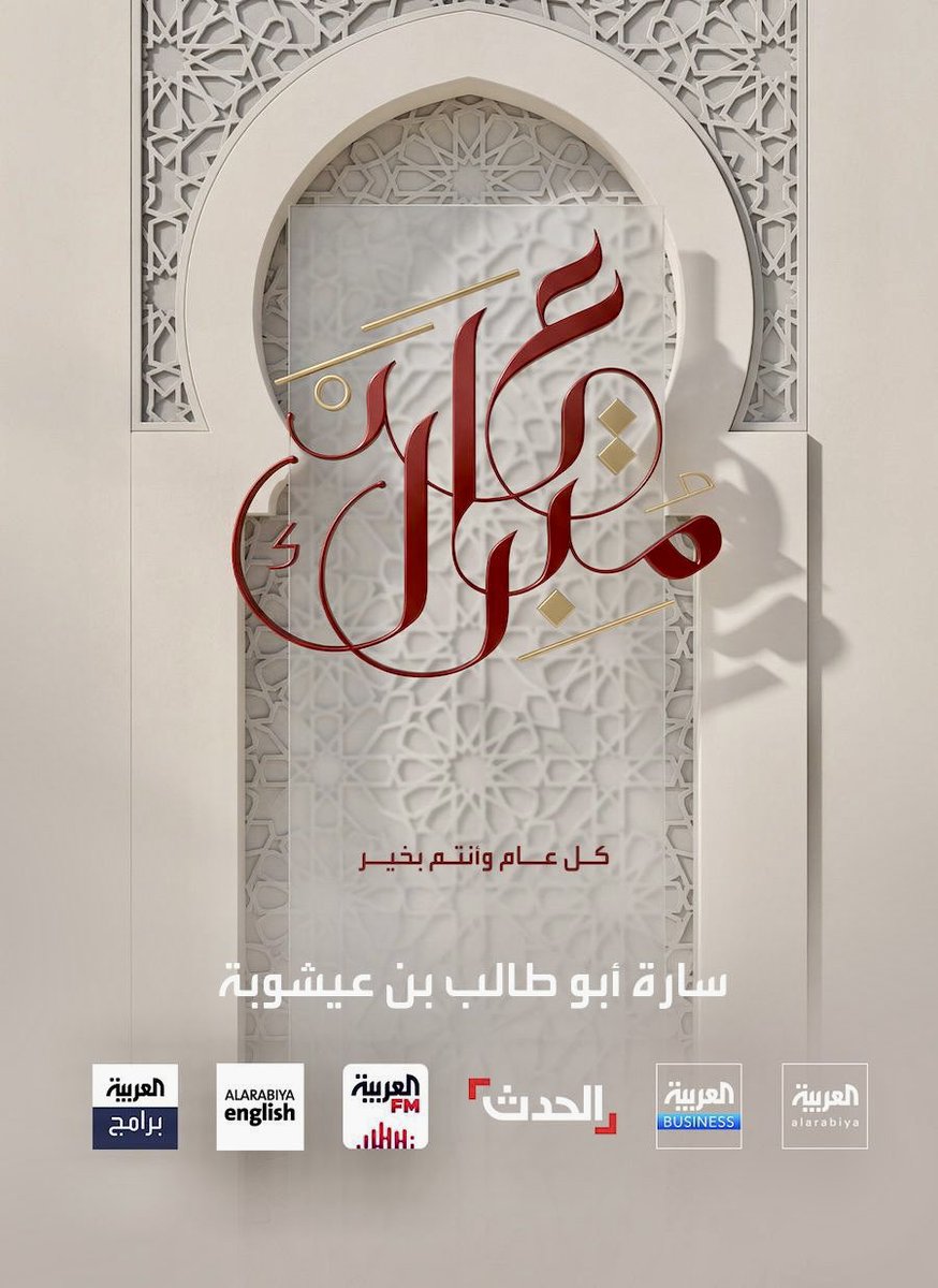 SaraBenaichouba's tweet photo. صح عيدكم .. وكل عام والجميع بخير 🌸❤️ https://t.co/FvPcrhJvzS