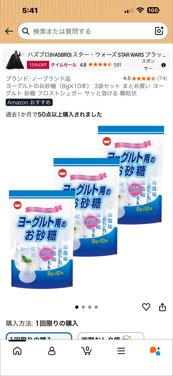 1192Peach's tweet photo. @brand_new_tbs ブルガリアヨーグルトについてた
砂糖、フロストシュガーっていうそうです。Amazonで販売してますよ。 https://t.co/6xvTghaa7K