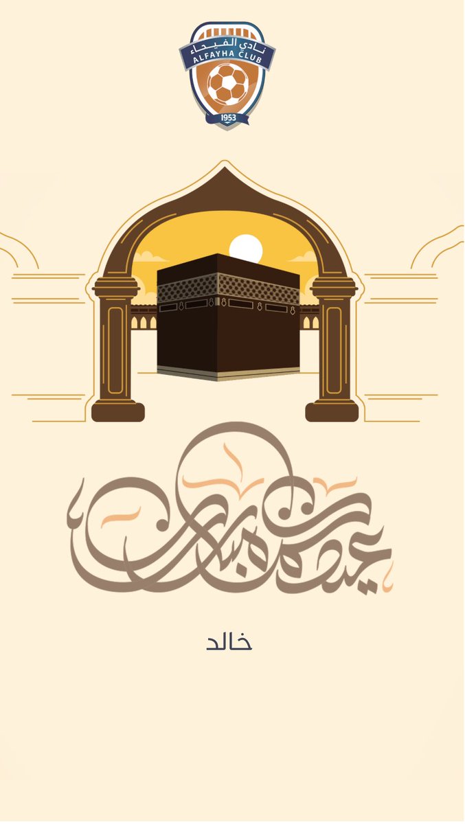 خالد tweet media