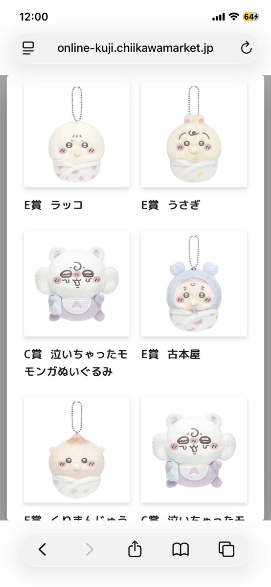 hlheele's tweet photo. ちいかわ #ちいかわベビー Chiikawa Baby ちいかわBaby #ちいかわくじ
ぬいぐるみくじ 交換

【求】A or B賞

【譲】C賞 モモンガ

切実に求めてます
東京都内or横浜付近手渡し交換希望です！

条件の合う方お声掛けよろしくお願いします🙇‍♂️

#ちいかわ　#ちいかわマック
#ちいかわ交換　#ハチワレ https://t.co/5agmSaq9qK