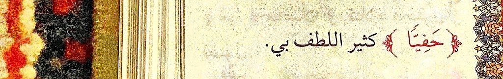「مَكْلوم」 tweet media