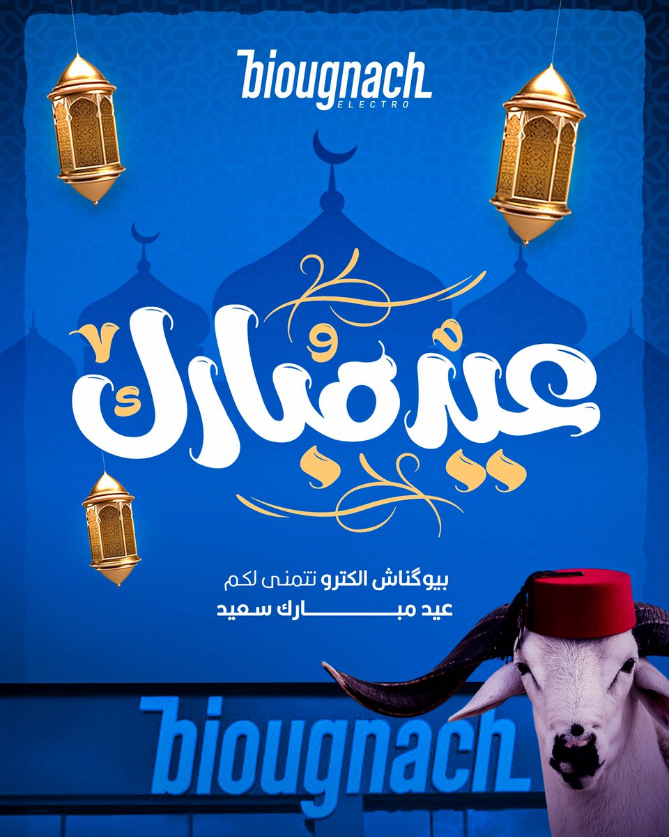 BiougElectro's tweet photo. بيوگناش الكترو تتمنى لكم عيد أضحى مبارك وكل عام وأنتم بألف خير🤍🕋🤲🏻 https://t.co/LsLz0IVxLB