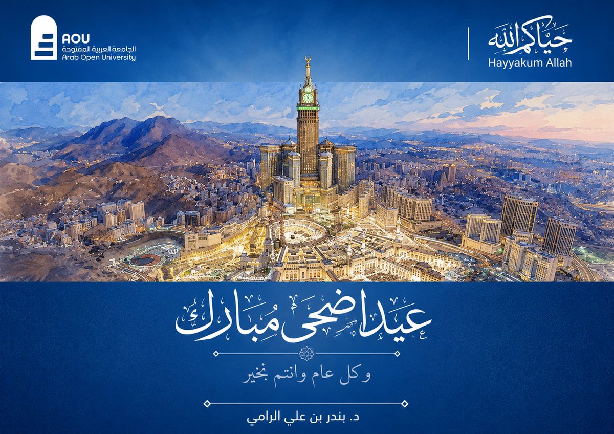 BandarAlRami's tweet photo. #عيد_الأضحى_المبارك https://t.co/6bp4tQ6CH5