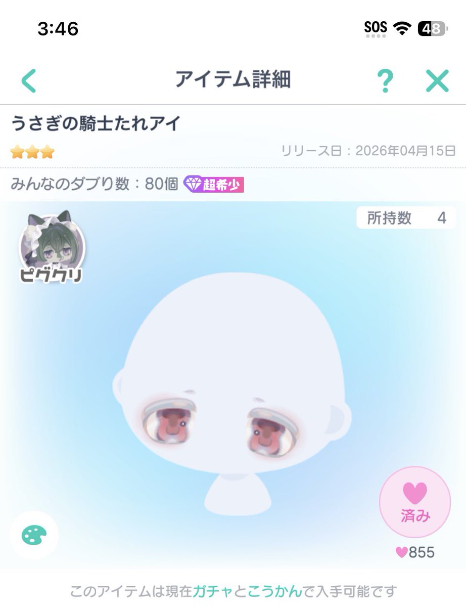 めめ@リプしてからDMお願いします tweet media