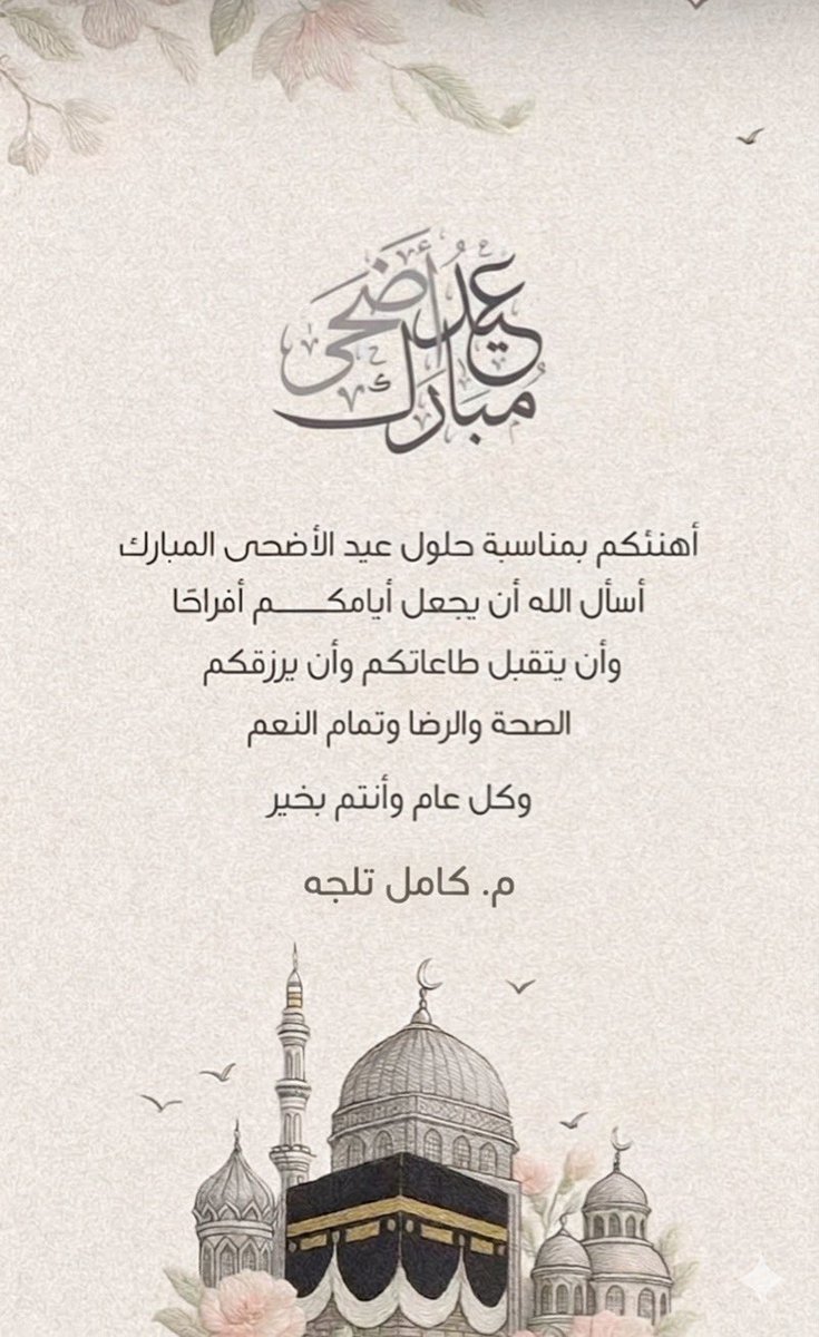 TDco_MEP's tweet photo. @BassamGhulman https://t.co/wID8I7vbyj