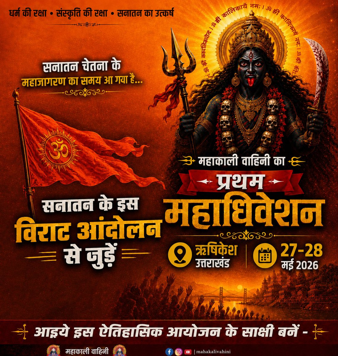 𝙈𝙖𝙝𝙖𝙠𝙖𝙡𝙞 𝙑𝙖𝙝𝙞𝙣𝙞🚩 tweet media