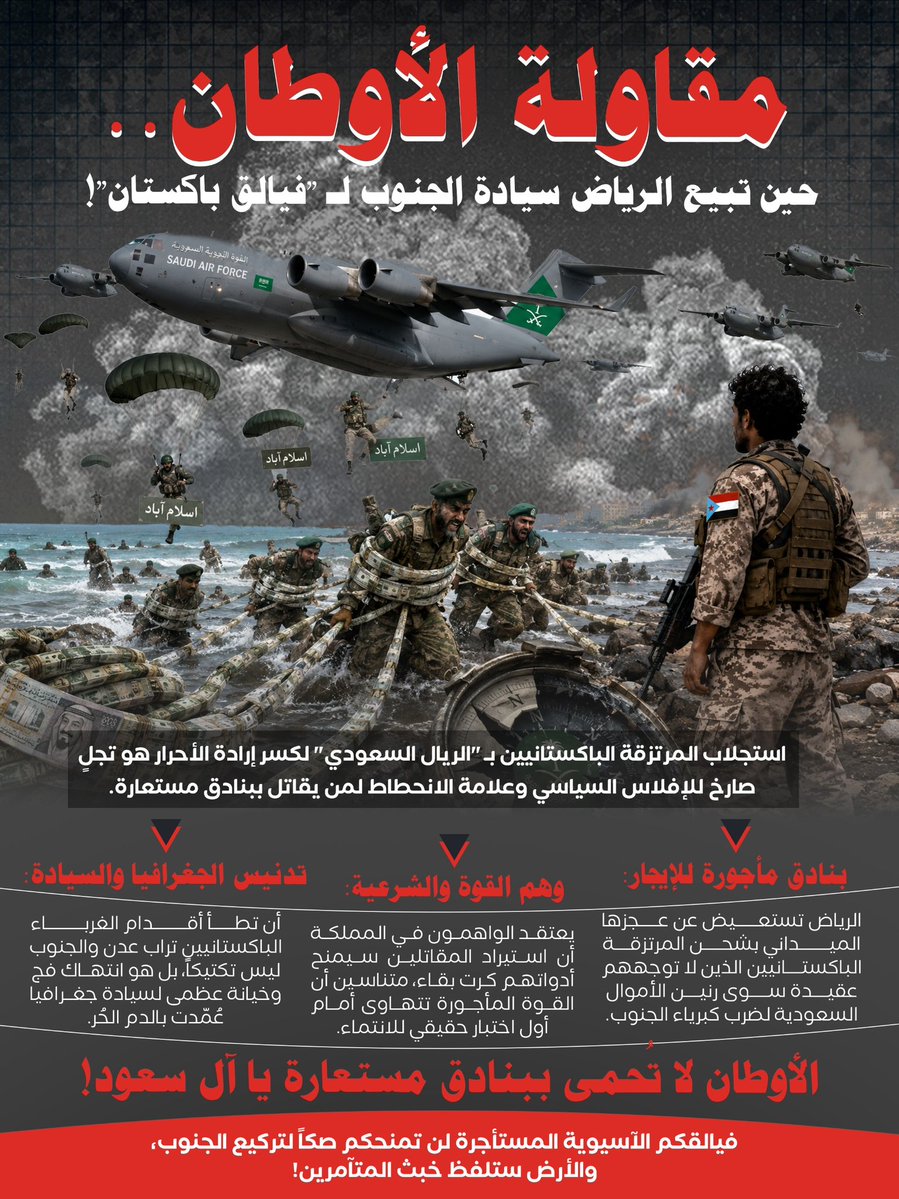 فضل محسن الشطيري tweet media