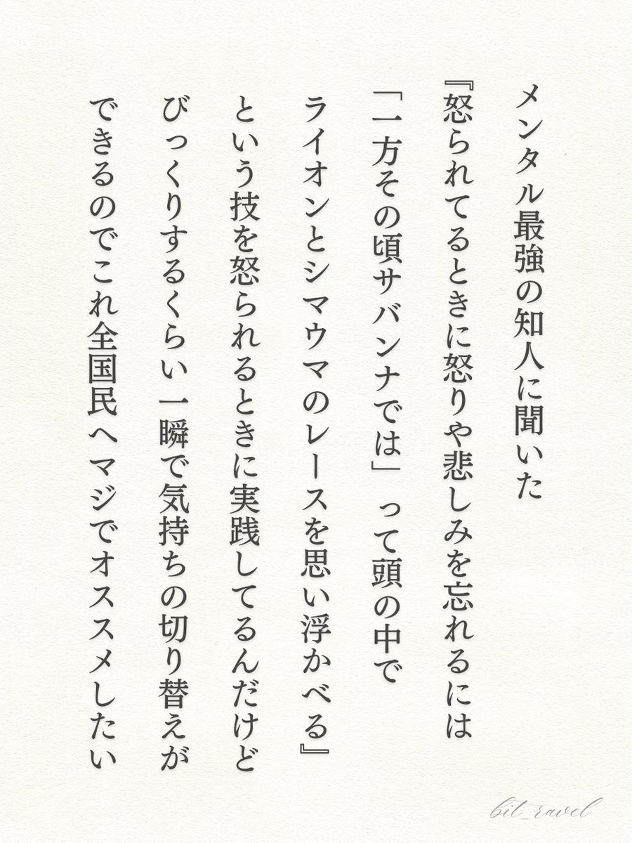 bit_ravel's tweet photo. この考え方マジでおすすめ。 https://t.co/QCV1TMlDFQ
