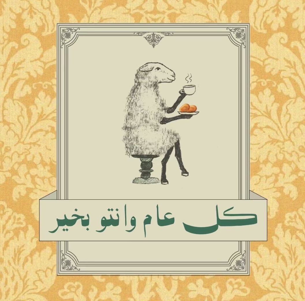 dafer55ss's tweet photo. #عيد_الاضحي_المبارك https://t.co/hPAeLGNwHK