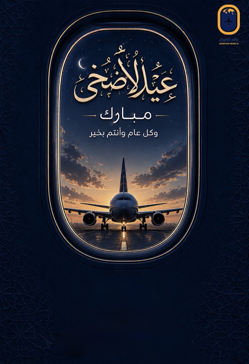 عالم الطيران tweet media