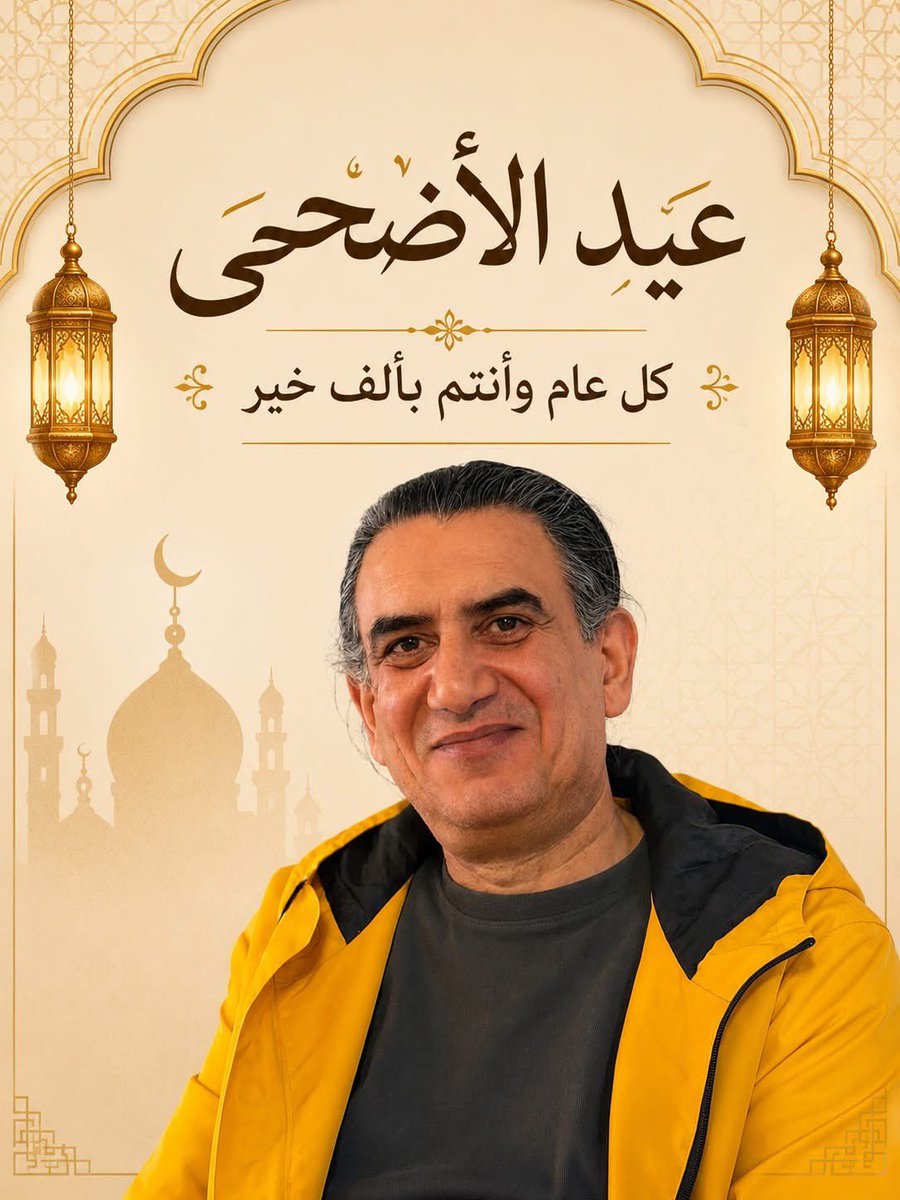 nh_kathm's tweet photo. عيدكم مبارك، وكل عام وأنتم بألف خير وصحة وسلامة. https://t.co/SVX7eTeyP8
