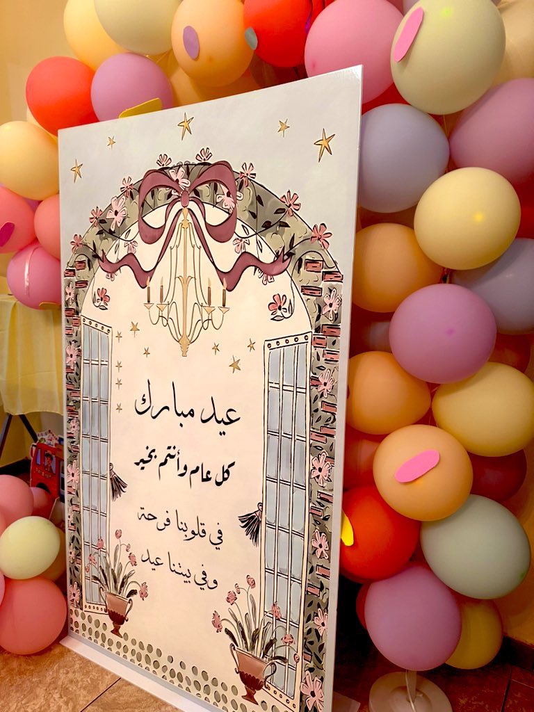 alm3anah's tweet photo. @Mobily @Mobily
.
 #خطى_أقرب

من استعداداتنا للعيد السعيد

تقبل الله منا ومنكم صالح الأعمال 
.
 وكل عام وانتم بخير . https://t.co/7EYxeECuqc
