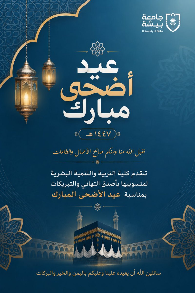 edubishaa's tweet photo. #كلية_التربية_والتنمية_البشرية بـ #جامعة_بيشة https://t.co/YYHmOws8CP