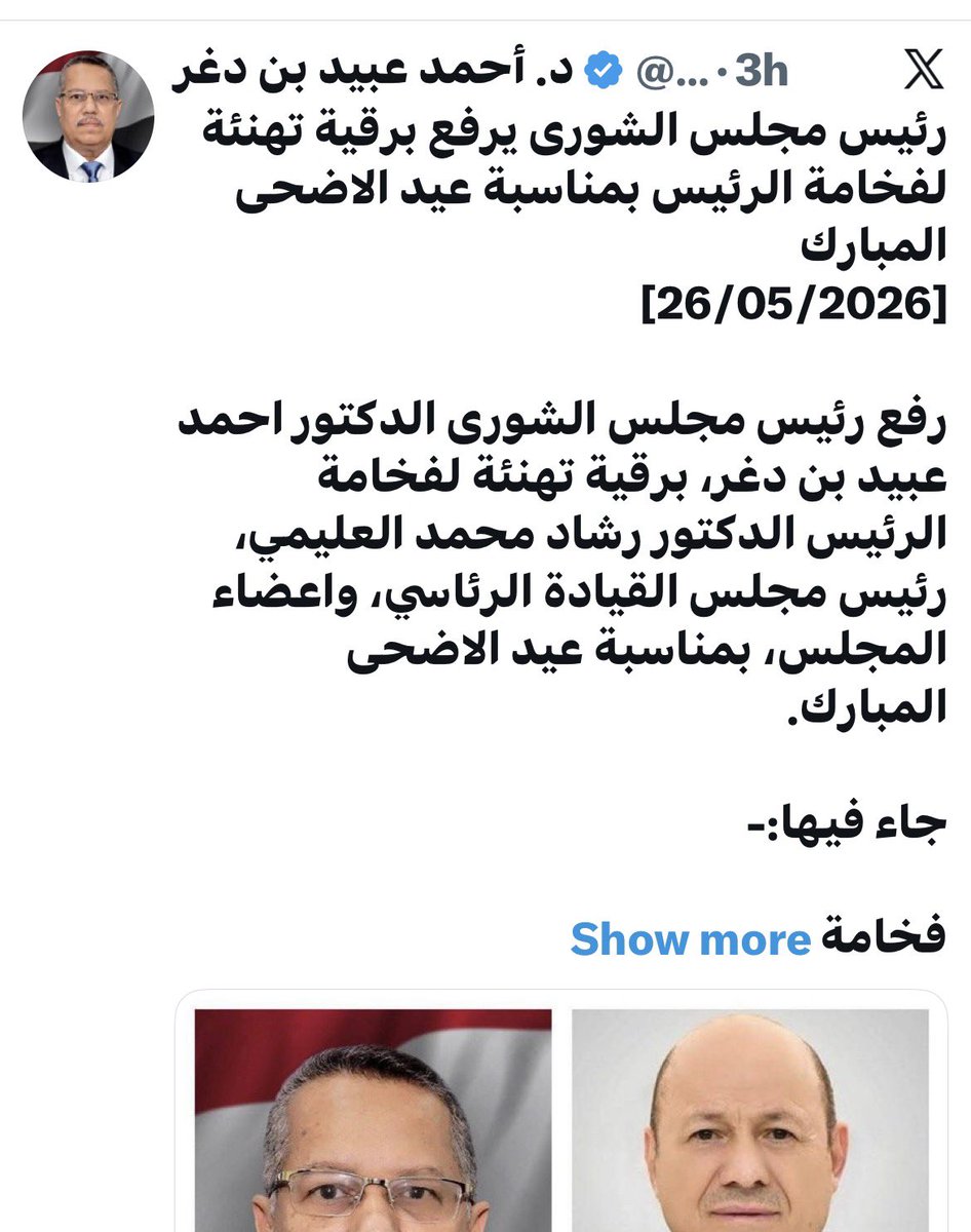galal alsalahi tweet media