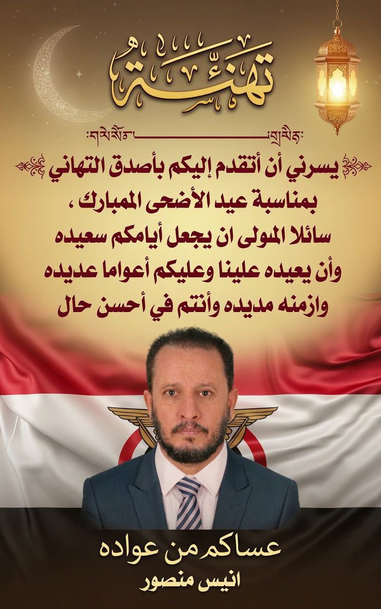 أنيس منصور tweet media