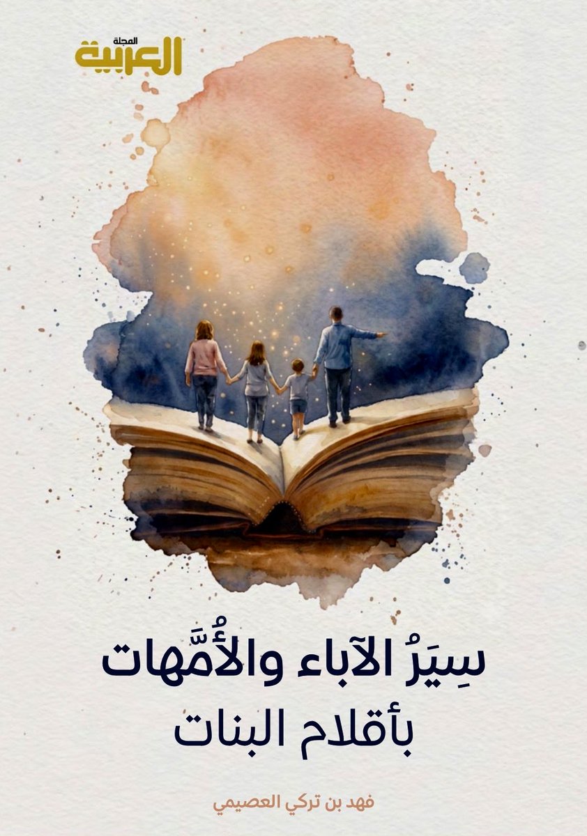 Hend Alsudairyأ.د.هند تركي السديري tweet media