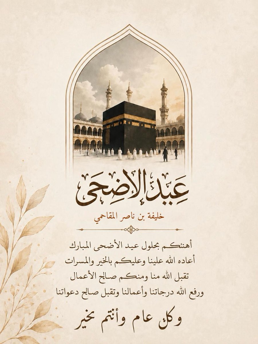 khalifa_low's tweet photo. عيدكم مبارررك https://t.co/CzN97ryI3D