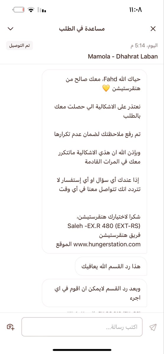 HShafi11's tweet photo. @HungerStation يرضيكم كذا طلب صينية العيد من مامولا بطلب مجدول من هنقرستيشن وصلتني مايعه وخربانه تالفه ما تتقدم ورفعت طلب لهنثر ستيشن قالوا نعتذر ما نكررها بالمستقبل وش اسوي الحين؟ العيد بكره والصينية خربانه @HungerStation  @Mamola__sa #العيد #عيد_الأضحى #عيد_الأضحى_المبارك #مامولا #هنقرستيشن https://t.co/HmdtLhFBDy