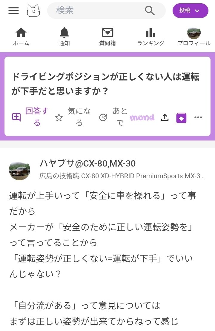 これのどこをどう見たら自分で質問したと思うんや… なにか見えないもの